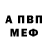 Amphetamine Розовый John Sea