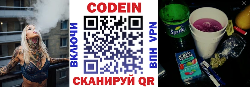 даркнет сайт  Куровское  Кодеин напиток Lean (лин) 