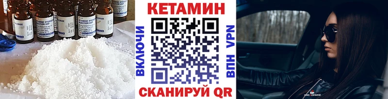 КЕТАМИН ketamine  Куровское 