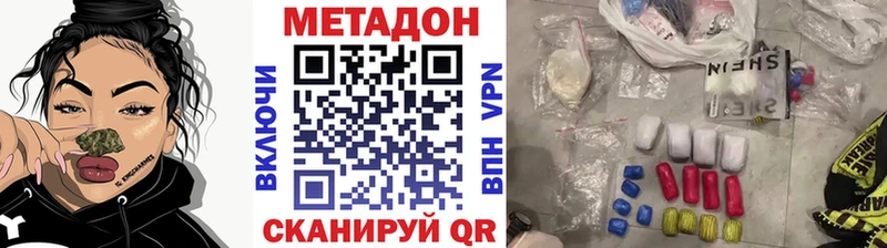 МЕТАДОН кристалл  omg ONION  Куровское 