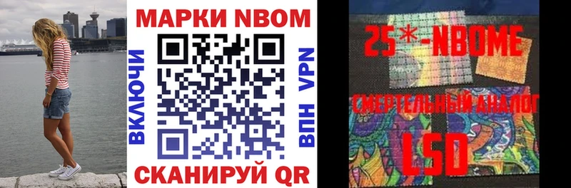 где продают   Куровское  Марки N-bome 1500мкг 